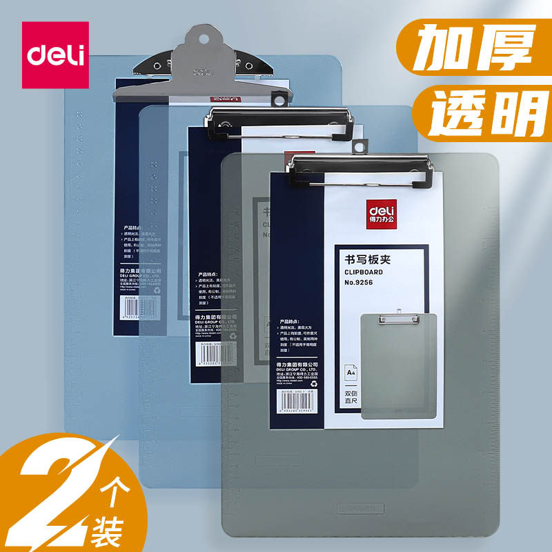 Able A4 writing plate clip plastic hard plate folder writing plate office supplies reading plate thickened liner plate clip multifunction multipurpose business office student backing plate clip minimalist paper clip