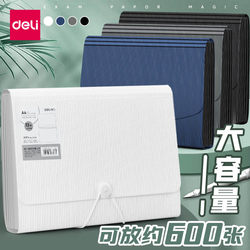 Deli organ bag folder test paper storage bag a4 file bag transparent insert multi-layer test paper classification storage Storage Handy Gadget students large capacity test paper folder junior high school students high school students Data Book