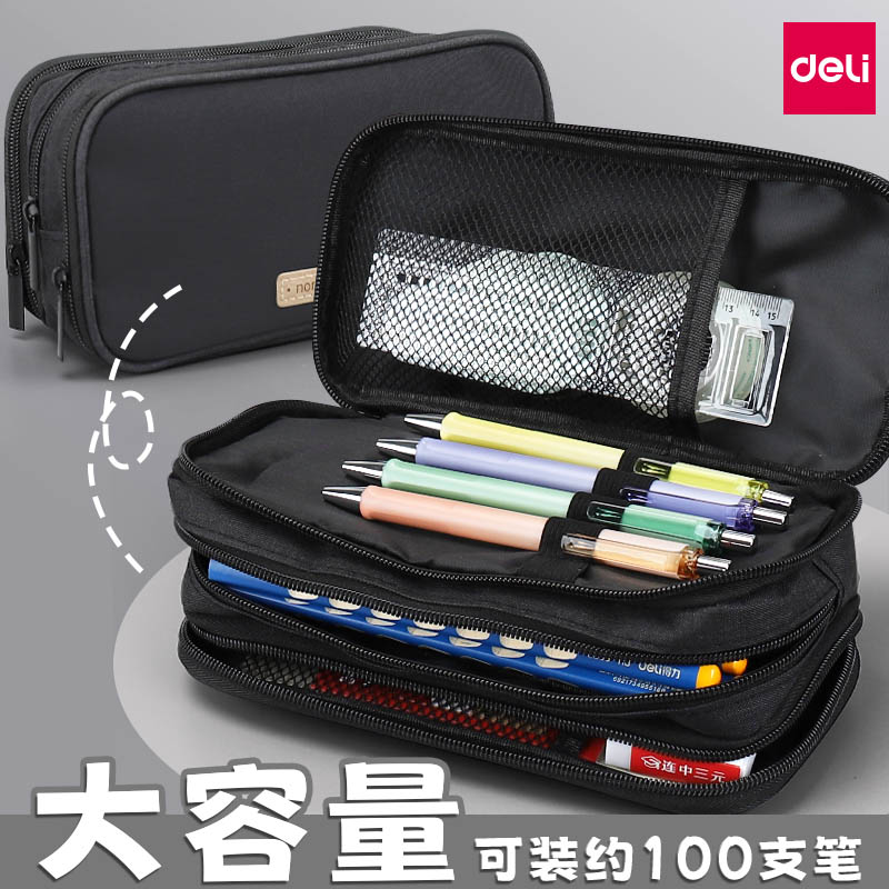 得力新款大容量多层笔袋简约文具盒铅笔盒初中高中生男孩款小学生女生高颜值多功能笔盒学生用男一年级考试袋
