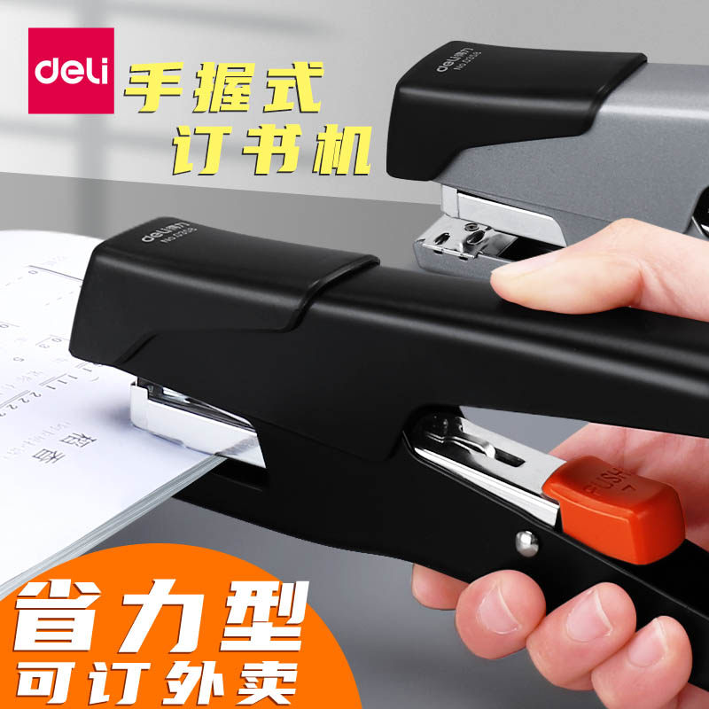 得力手握式订书机外卖打包专用省力型订书器办公用学生大号大型家用小号大装订用品定手持钉书神器商用订迷你