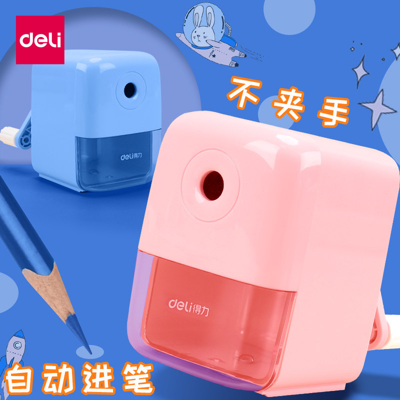 得力手摇卷笔刀铅笔削笔器铅笔刀小学生学习用品刨笔机儿童小型自动进铅转笔刀女孩男孩便携手动绞削笔刀文具
