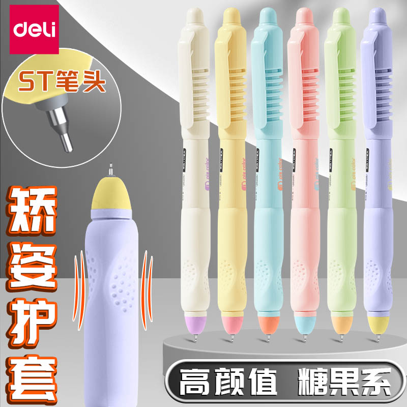 得力马卡龙按动中性笔0.5mm黑色笔芯中性水笔速干写字笔高颜值考试刷题笔st笔头初中小学生用书写黑笔按压式
