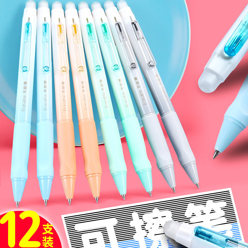 得力正姿热敏可擦笔小学生用按动可擦中性笔三五年级学生热可擦摩磨易擦魔力擦笔晶蓝色可擦性圆珠笔黑色批发