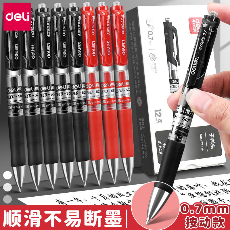 得力S02按动中性笔0.7mm黑色水笔商务办公签字笔S754笔芯练字写字笔粗笔画签名笔红色红笔老师学生用12支盒装