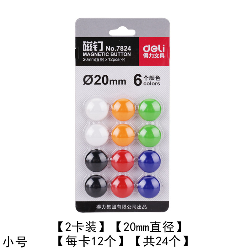 (2 card loaded) right-hand magnetic grain magnetic white board with magnetic nail large number small number of magnet nail magnetic buckle magnet teaching office conference paper paper stick suction multipurpose student business