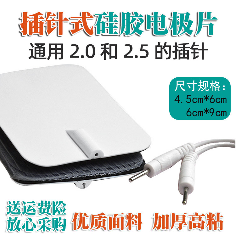 Husein Physiotherapy Silicone Gel Self Adhesive Electrode Sheet Small Black Clip Type Massage Instrument Electrode Sticker Electrotherapy Accessories Universal China