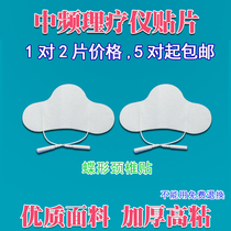 Butterfly cervical spine patch white doctor mid-frequency physiotherapy post non-woven electrode sheet Zhuochen massage electroacupuncture Self-adhesive