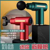 Mini Fascia Gun Mini Massage Gun Muscle Relax Neck Membrane Gun Electric Massage Instruments Small Fitness Equipment