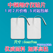 6x9 White Doctor Physiotherapy Patch Non-woven Electrode Sheet Zhuochen Medium Frequency Massage Instrument Contact Pin Type Electrotherapy Sticker Self-Adhesive