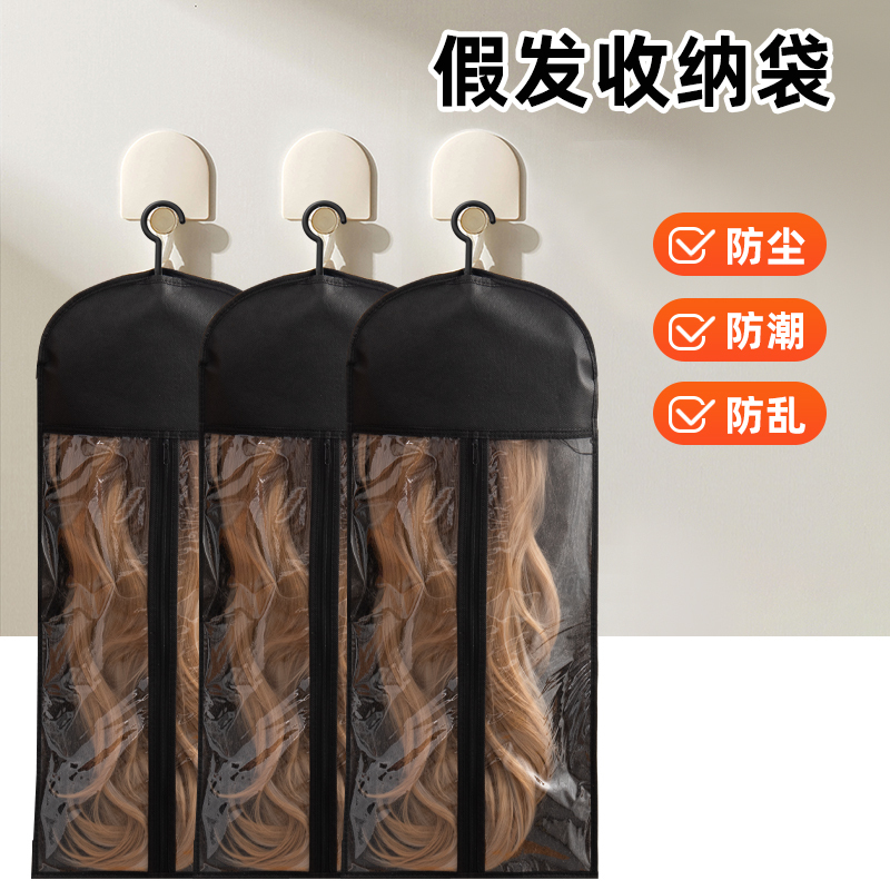 Wig Storage Bag, Dust-Proof Wig Organizer, Travel and Cosplay Display Bag, Wig Packaging Bag