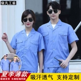 Летний тонкий лонгслив для работы, короткий рукав, рабочая одежда, защита от солнца