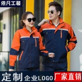 Осенний комбинезон, делается под заказ, с печатью вашего логотипа