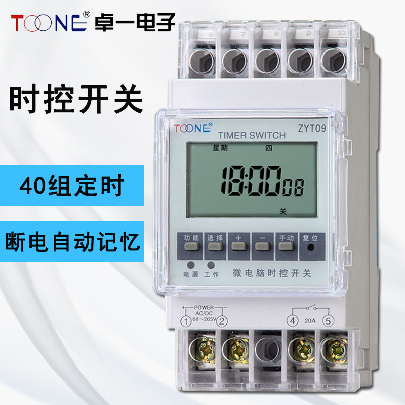 TOONE Zhuo monocomputer time control switch ZYT09 Electronic cycle timer street lamp time controller 40 group