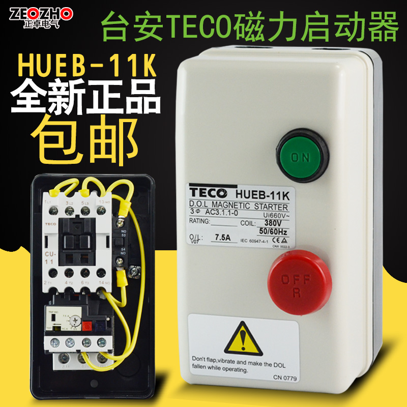 Original Taian TECO magnetic starter HUEB-11K instead of HNEB-1 electromagnetic starter