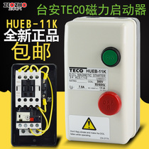 Original Taiwan Anteco Magnetic starter HUEB-11K instead of HNEB-1 electromagnetic starter