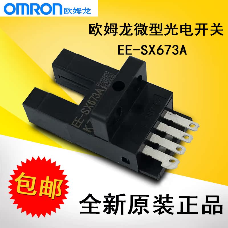 Originally installed OMRON (Shanghai) OMRON micro-photoelectric switch EE-SX673A photoelectric sensor