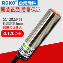 Rico ROKO Proximity Switch SC1202-N Metal Sensor NPN Normally Open Three Wire Sensing Distance 2mm