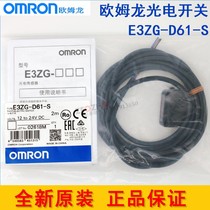 Original OMRON OMRON E3ZG-D61 photoelectric switch sensor E3ZG-D61-S