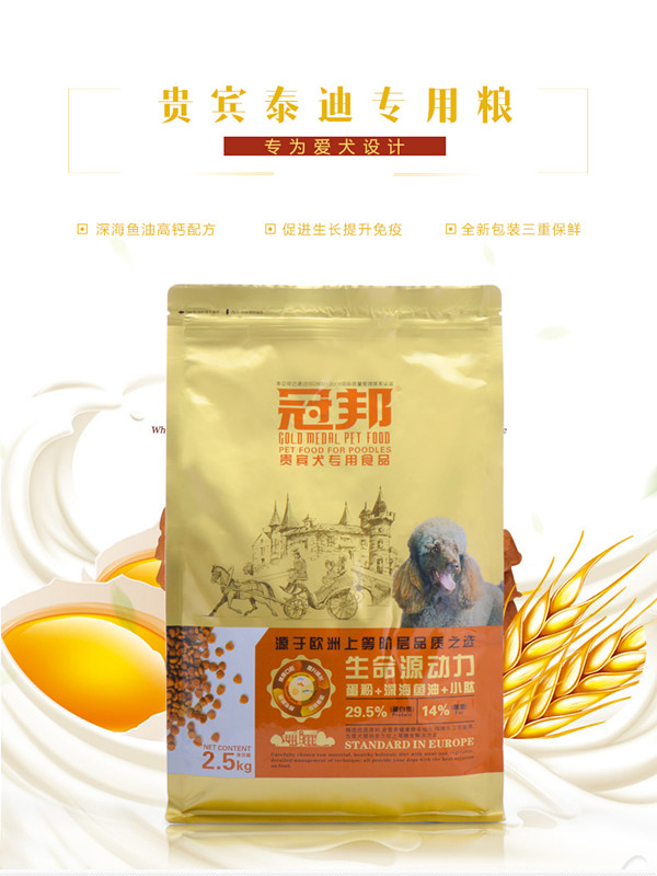 Thức ăn cho chó Guanbang VIP Teddy thức ăn đặc biệt 2,5kg chó nhỏ Lông gấu xé thức ăn chính thức ăn vật nuôi thức an cho chó