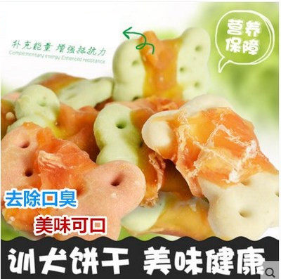 Pet snacks chicken roll small biscuits to remove bad breath teeth cleaning 400g teeth cleaning Teddy Bichon Bomei Golden Retriever