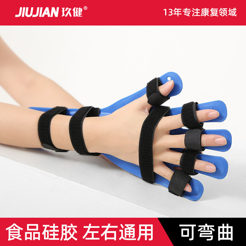 分指板手指腕康复训练器中风偏瘫截瘫手部固定矫正训练分指器