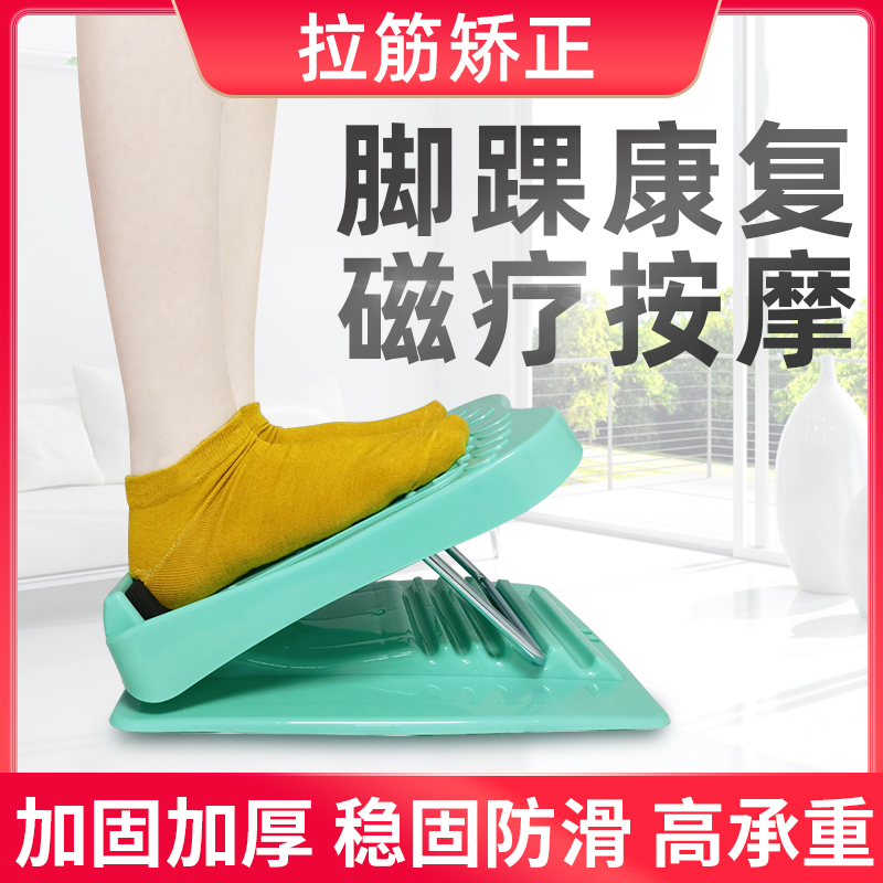 Jiugian oblique plate rehabilitation equipment Standing stretch foot varus droop ankle joint correction plate trainer