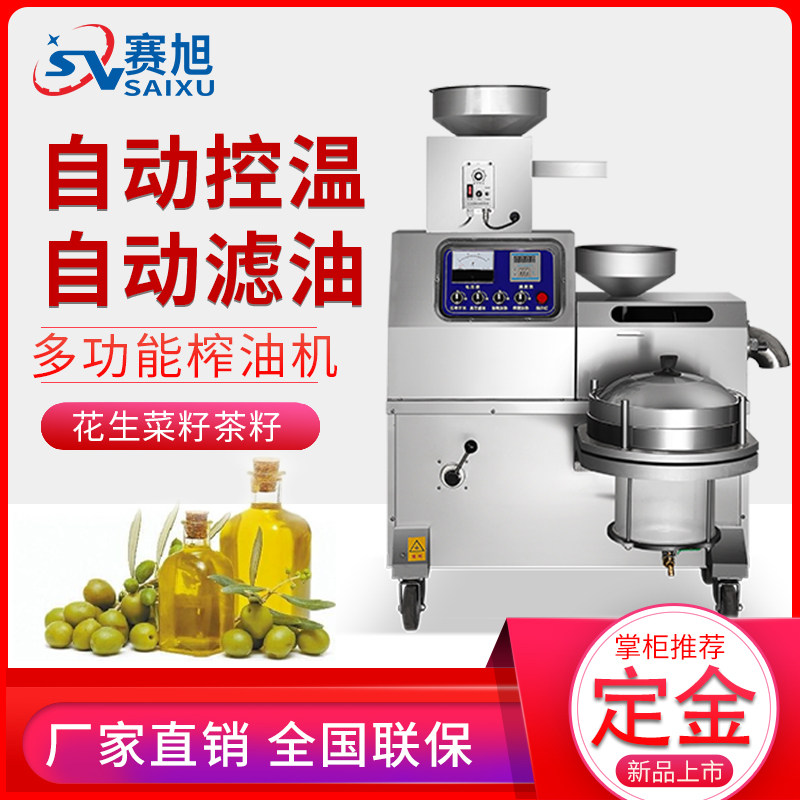 Large commercial oil workshop in large scale commercial oil mill in Xumob hot and cold automatic oil mill with soybean peanut tea oil multifunctional oil-pressed oil