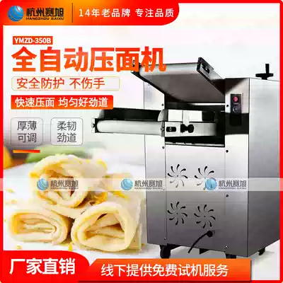 Automatic noodle making machine Commercial impermeable steel buns, steamed buns and noodles machine, fast cycle kneading mechanism, noodle machine