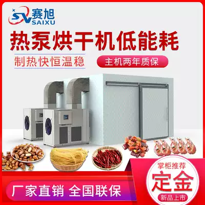 Large drying room air heat drying equipment multi-functional baking fruits and vegetables meat seafood agricultural products medicine Wood