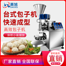 Xucrowd Fully Automatic Bunko Machine Bench Type Steamed Buns Breakfast Small Business Pack Small Cage Wrap Raw Frying Ladle With Ladle Machine