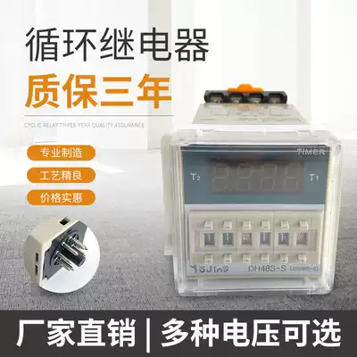 DH48S-S delay relay AC220V digital display cycle delay 24 AC and DC timing 12V controller Digital
