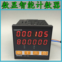 Digital Display Electronic Counter Machine Work Running Count Meter Industrial Equipment Intelligent Belt Control Counter