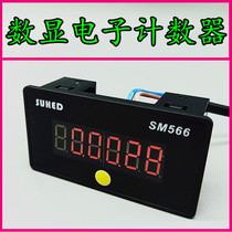 Digital Display Electronic Counter Machine Equipment Counting Meter Mechanical Work Running Memory Number Instrumental Industrial Counter