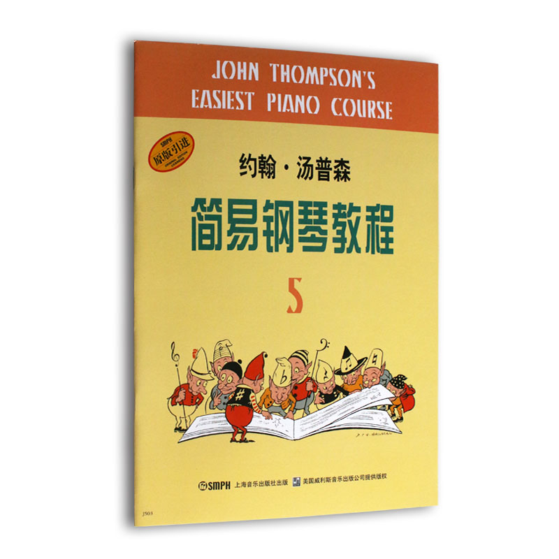 Small Soup 5 Piano Book John Thompson Summary Piano Tutorial 5 Children Piano Entrance Book Piano Starter Teaching Materials Beginners Books Shanghai Music Publishing House