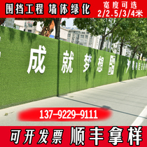 Construction site Fence Lawn Nets Municipal Engineering Enclosure Green Turf Simulation Lawn Wall Artificial Fake Lawn