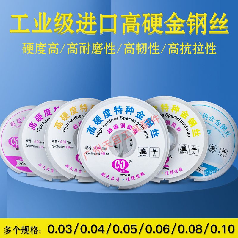Margarine 0 0035 04 04 high hardness gold wire 0028m m phone screen separating the diamond wire cutting line