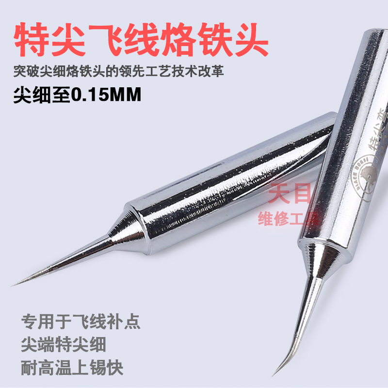 Special tip line with iron head straight tip tip iron head, line to complement the iron head 936 soldering iron head