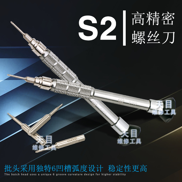 S2 steel imported high-precision screwdriver Apple bottom tail screwdriver Y-type 0 6 cross 11 screwdriver