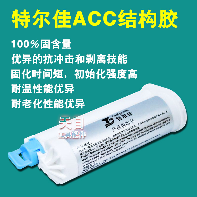 Tel JiACC structural adhesive xsmax xr xs screen bracket glue mobile phone back cover glass rubber bracket glued