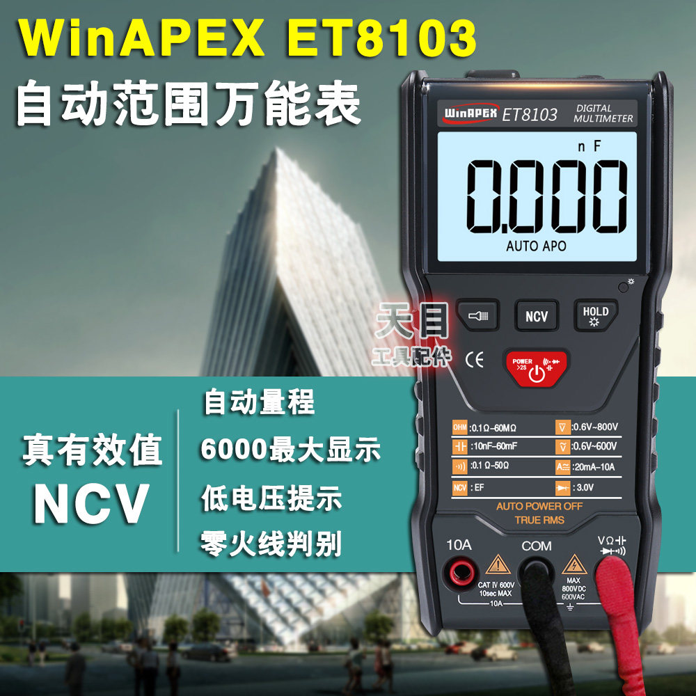 ET8103 - Intelligent Universal Measurement Pocket Table Automatic Intelligent Burn - proof Automatic Range Measurable Capacitor