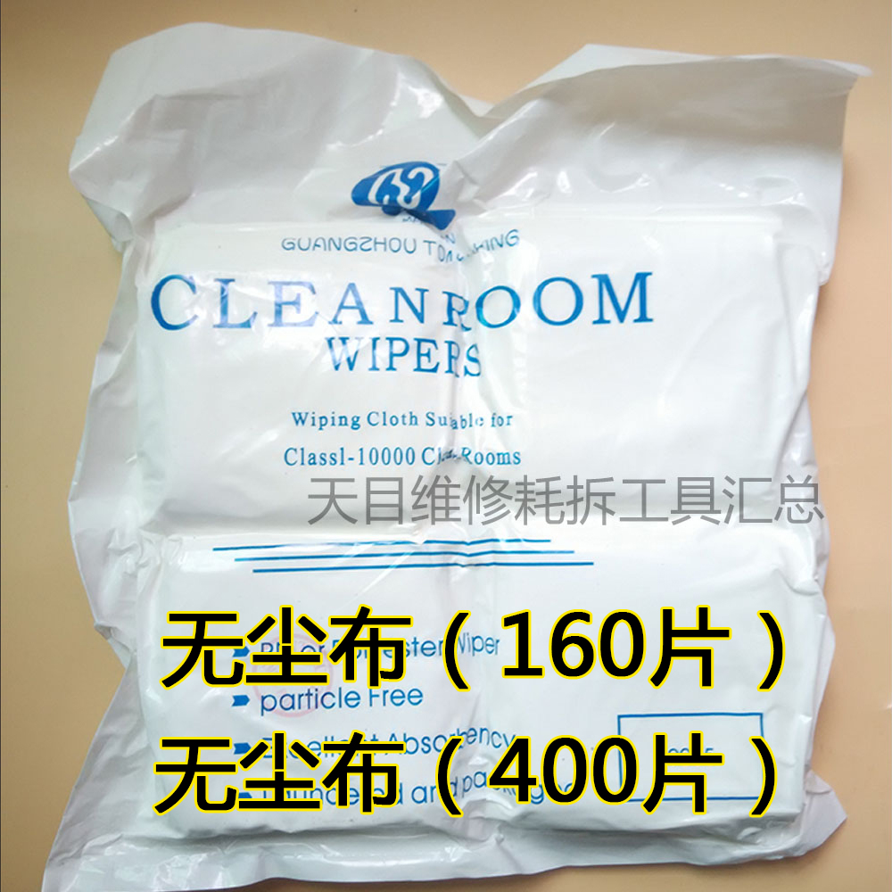 無塵布クリーニング器具クリーニングクロス9インチ超微細ワイピングクロス静電気防止携帯電話スクリーンクリーニングクロス