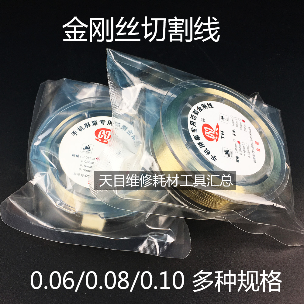 0-03 gold wire phone screen separating high hardness gold wire cut screen line 0028100 m 500 m