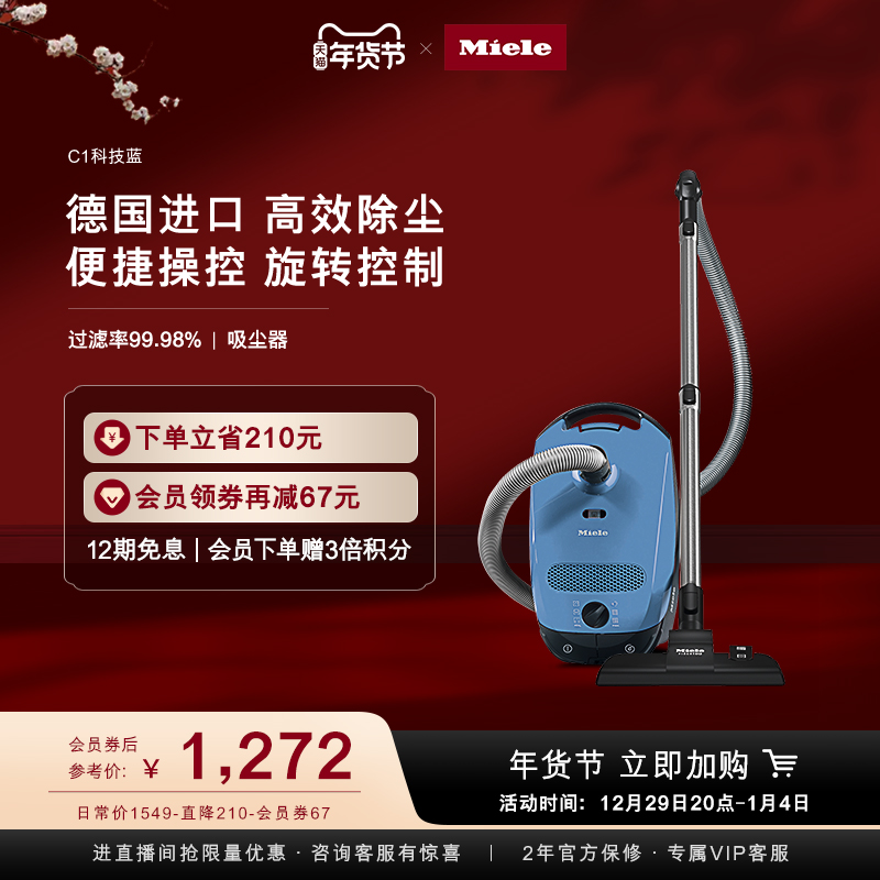 Miele Miele Germany imported household appliances high-power hand-held small carpet vacuum cleaner C1 technology blue
