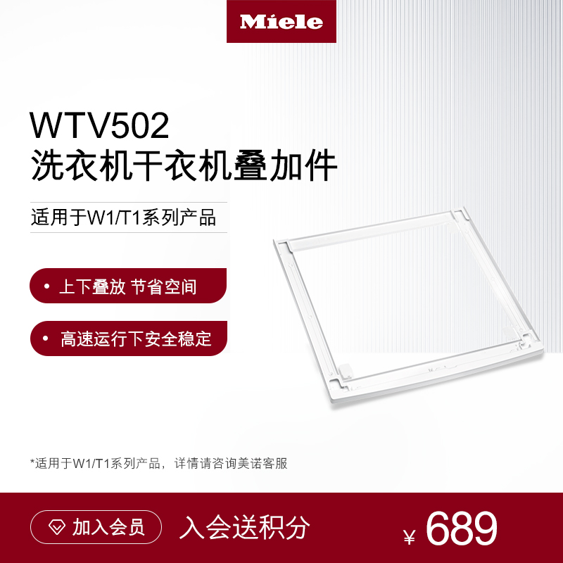 German Medicare Miele Original Loaded Import Overlay WTV502