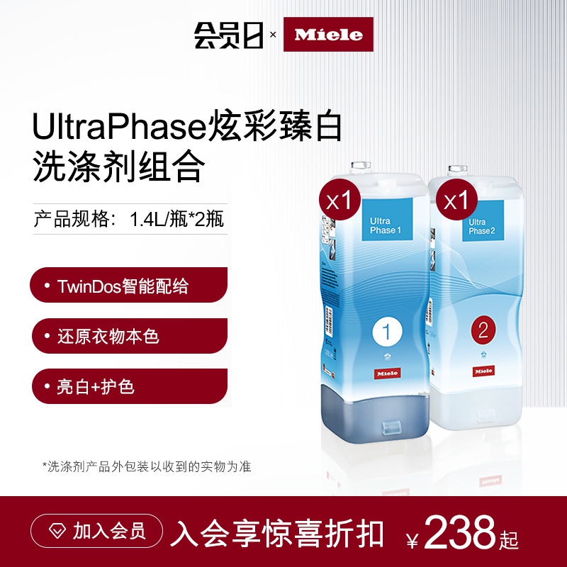 Merino UltraPhase's white dazzling detergent combination only suitable for use with automatic rationing washing machine