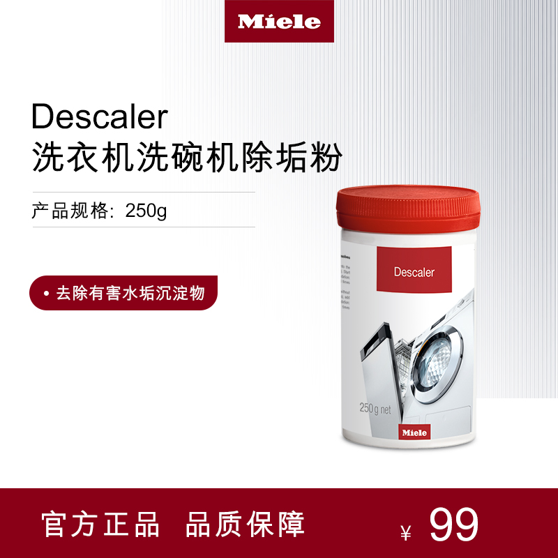 高效清洁的秘密武器：ZJ-824除垢清洁粉详解