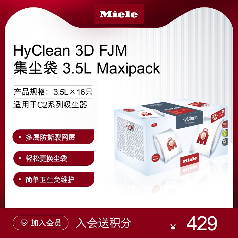 Miele Maino HyClean 3D FJM 3 5L 16 only loaded with German original imported dust collection bag dust bag