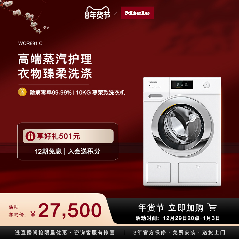 German Miele imported automatic drum washing machine household large capacity 10KG kg WCR891 C