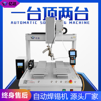 Soldering machine fully automatic semi-automatic soldering machine data line USB circuit board spot welding automatic tin machine point tin machine