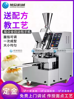 Xuzhong bun machine Automatic commercial venture Xiaolongbao breakfast small round steamed bun fried bun soup filling machine